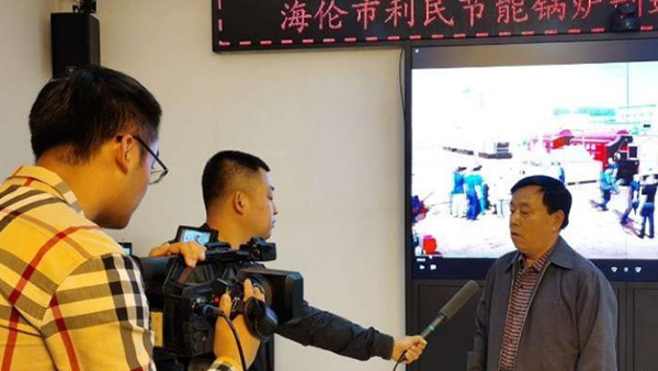 海倫市融媒體中心關(guān)注利民萬(wàn)佳鍋爐，助力企業(yè)快速發(fā)展